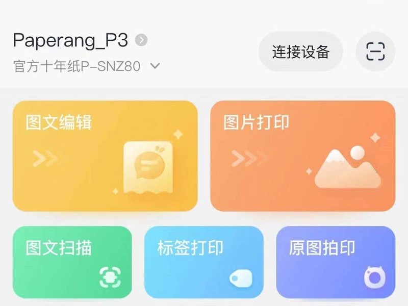 错题神器喵喵机P3开箱分享：妈妈再也不用担心孩子的错题集了
