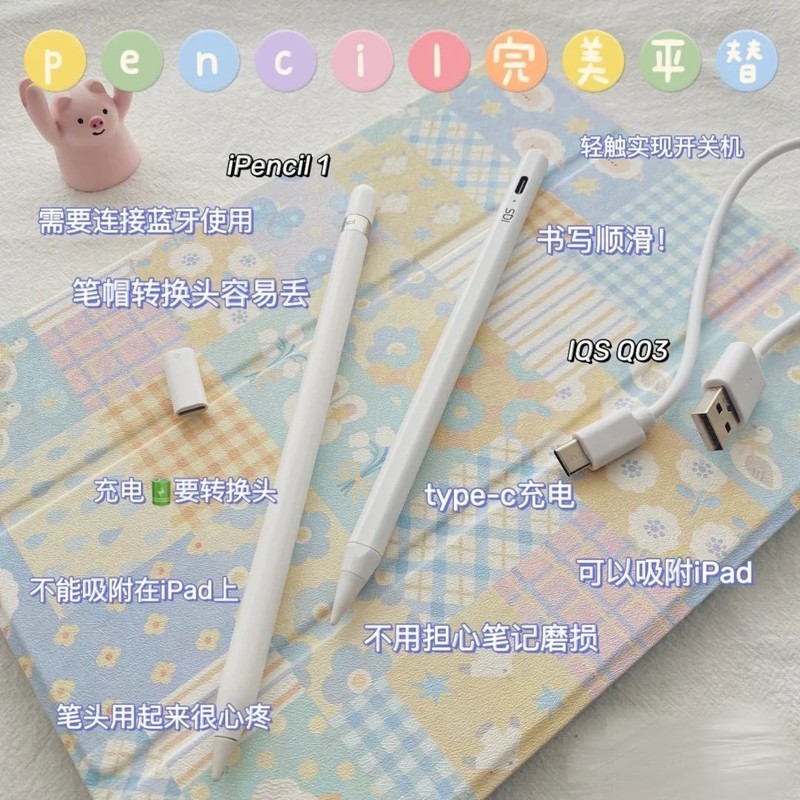 干货！iPad笔记、绘画软件+顶级pencil平替