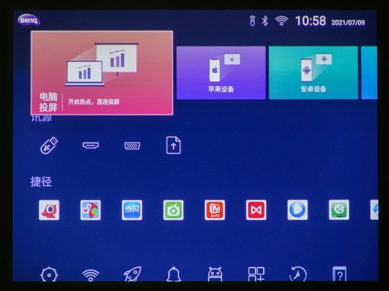 明基E530智能投影仪：让教学更生动，孩子上课更感兴趣