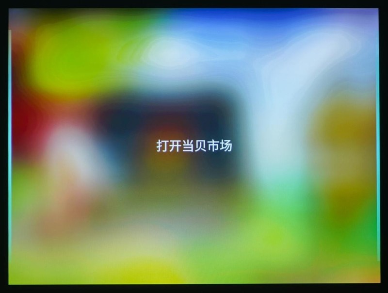 明基E530智能投影仪：让教学更生动，孩子上课更感兴趣