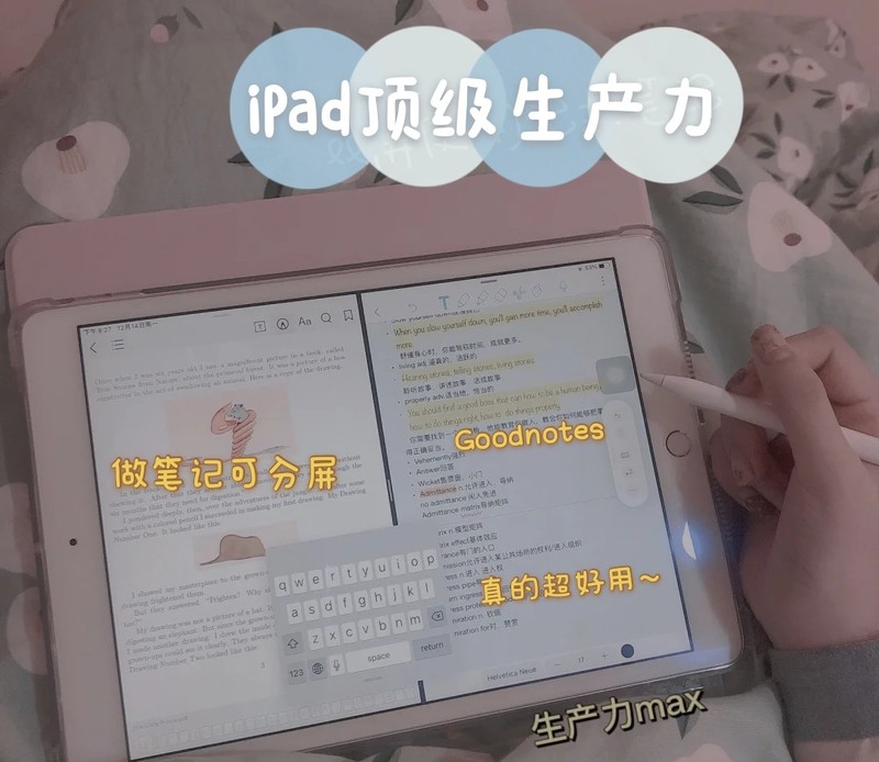干货！iPad笔记、绘画软件+顶级pencil平替