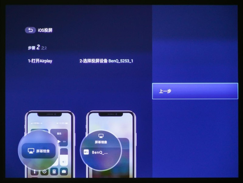 明基E530智能投影仪：让教学更生动，孩子上课更感兴趣