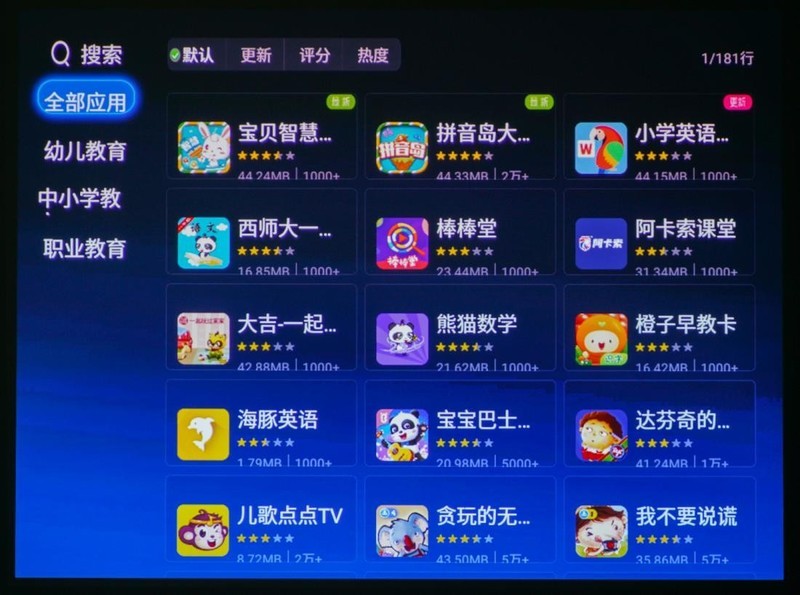 明基E530智能投影仪：让教学更生动，孩子上课更感兴趣