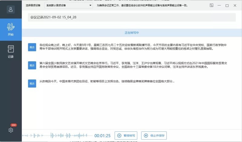 thinkplus口袋全向麦评测：让线上会议更高效的“口袋助手”