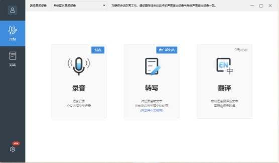 thinkplus口袋全向麦评测：让线上会议更高效的“口袋助手”