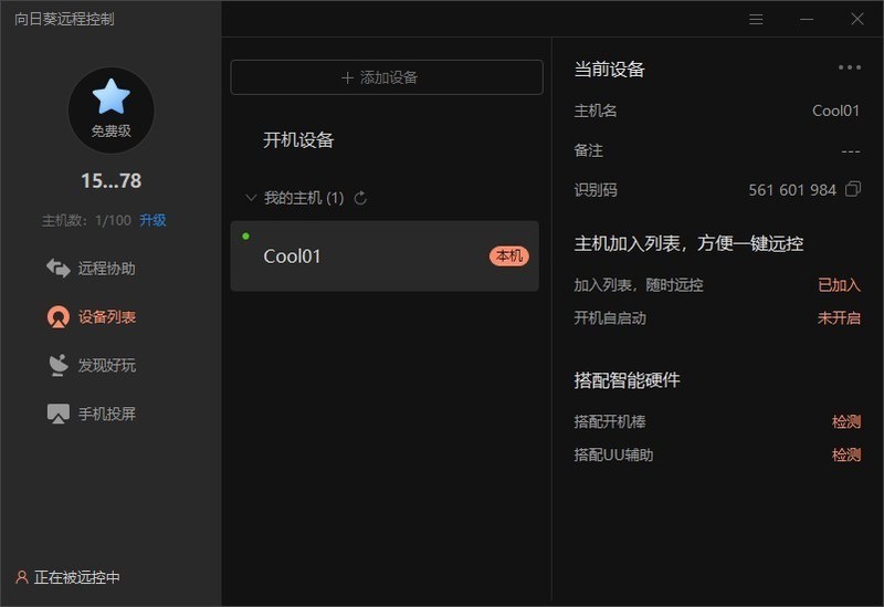 吃灰平板秒变PC，右键也能正常使用，59买了个超值鼠标！！