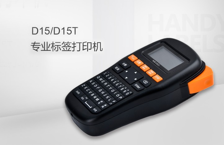 小型标签机怎么设置打印