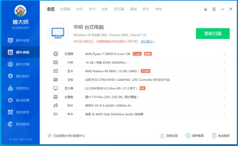 618装一台帅气的ITX主机！6.5L小钢炮打败全国98%电脑