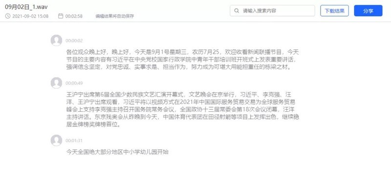 thinkplus口袋全向麦评测：让线上会议更高效的“口袋助手”