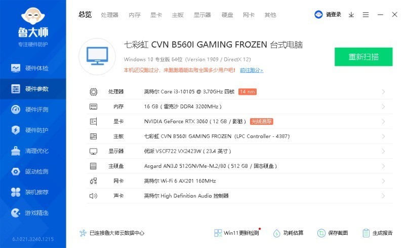 经典抽拉式机箱的延续---安钛克DARK CUBE机箱入手装机记