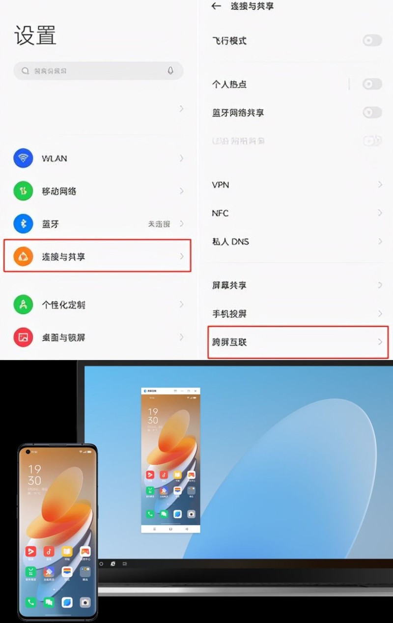 高效办公，跨屏互联，ColorOS 12亮点真多！