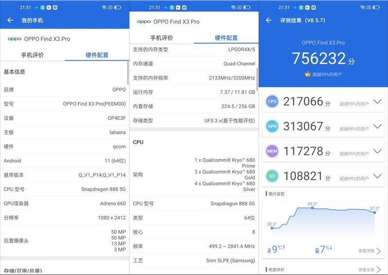 OPPO Find X3 Pro测评：75W高分+10亿色双主摄，不愧是旗舰新标杆