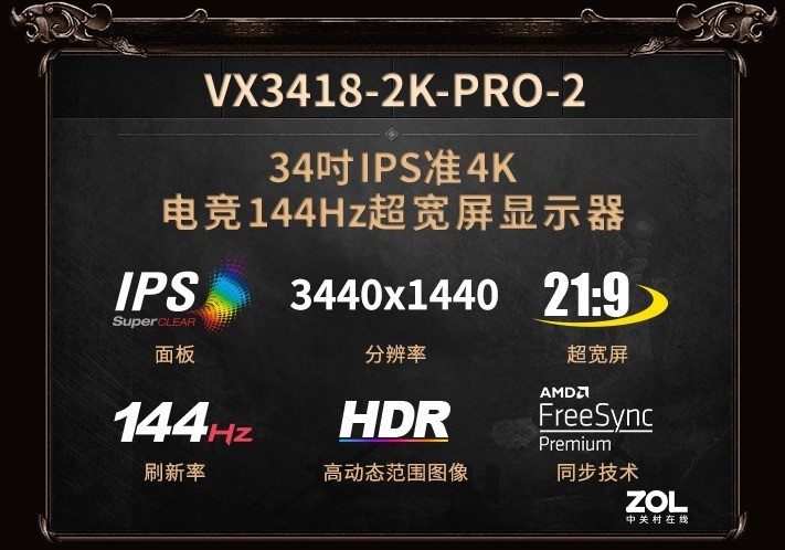 聊一款与众不同的直面超宽带鱼屏显示器——优派VX3418-2K-PRO体验评测
