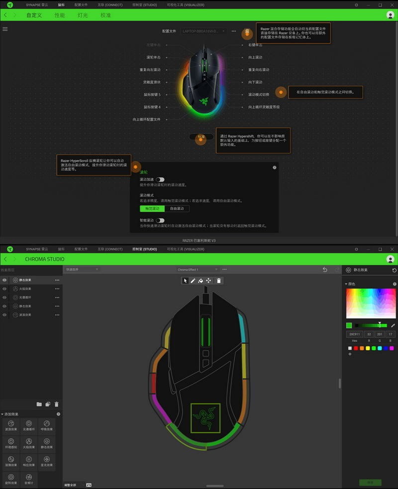 11幻彩区+26K DPI+纵横智能滚轮：雷蛇巴塞利斯蛇V3游戏鼠标体验