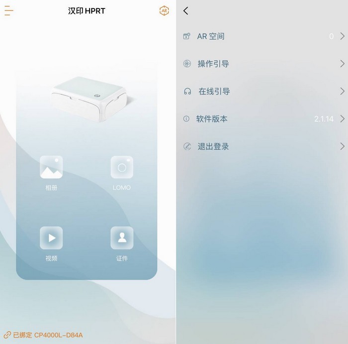 家用照片打印 汉印CP4000L彩色照片打印机