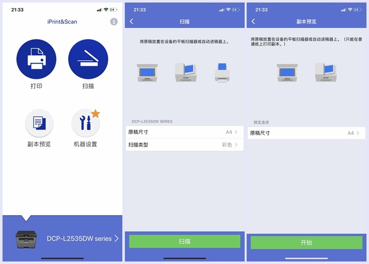 无线双面更省成本，兄弟新款激光一体打印机使用体验