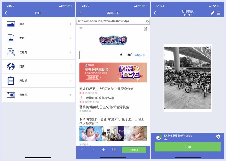 无线双面更省成本，兄弟新款激光一体打印机使用体验