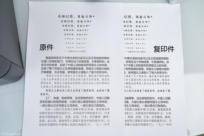 无线双面更省成本，兄弟新款激光一体打印机使用体验