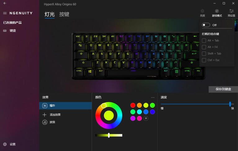 桌面美学新主义：HyperX起源60机械键盘开箱 Origins 60