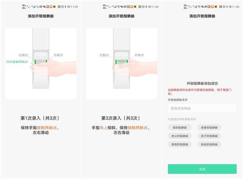 鹿客LOOCK SV40指静脉智能锁便捷安全同样重要