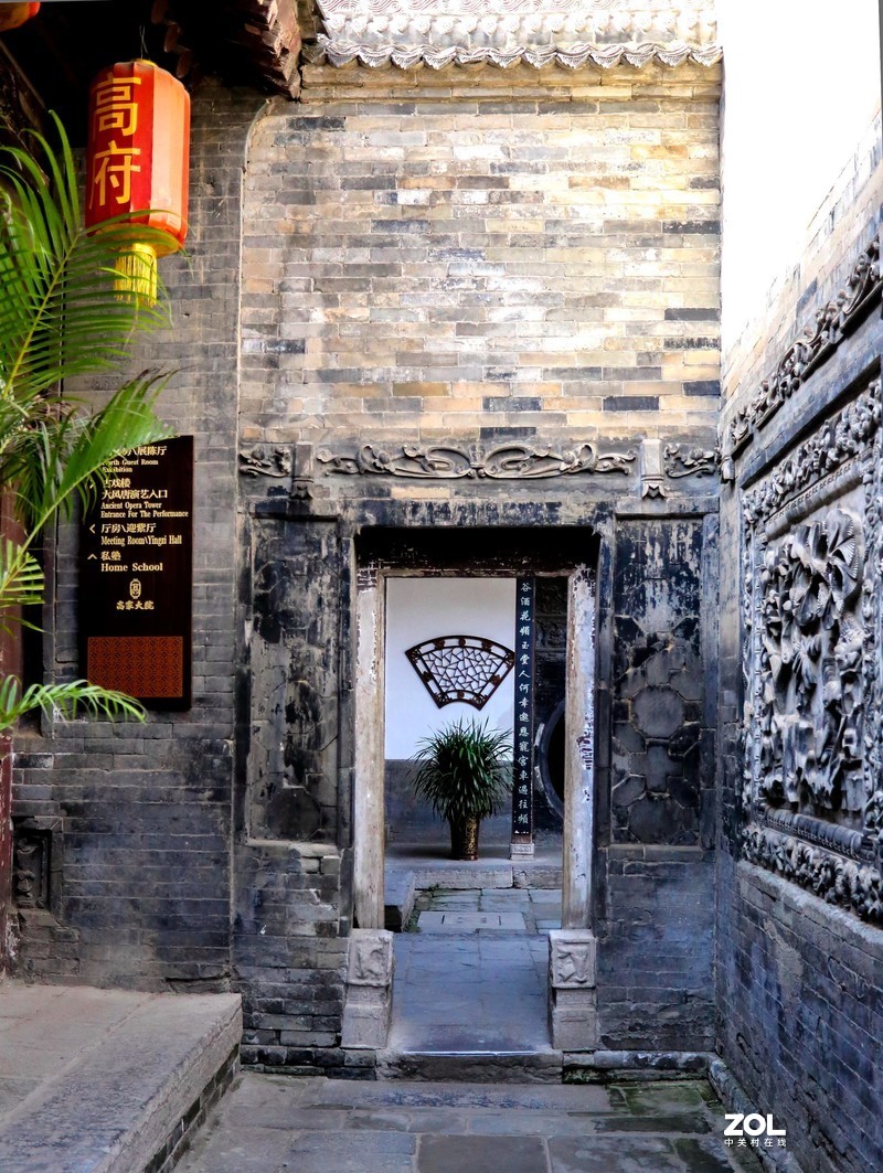 西安市----高家大院