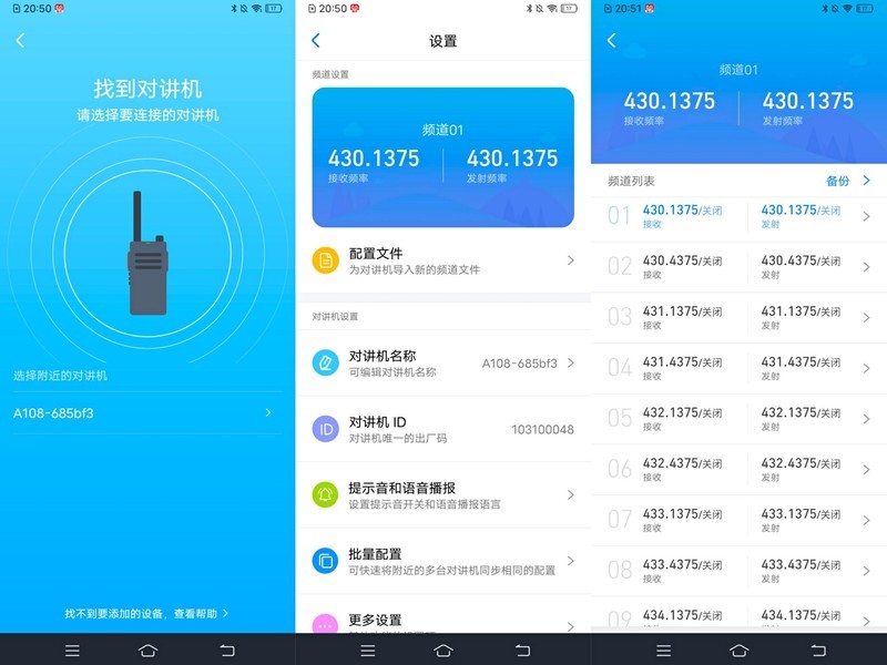 短距离通讯神器！极蜂新品对讲机首测：要成自驾游车主的最爱