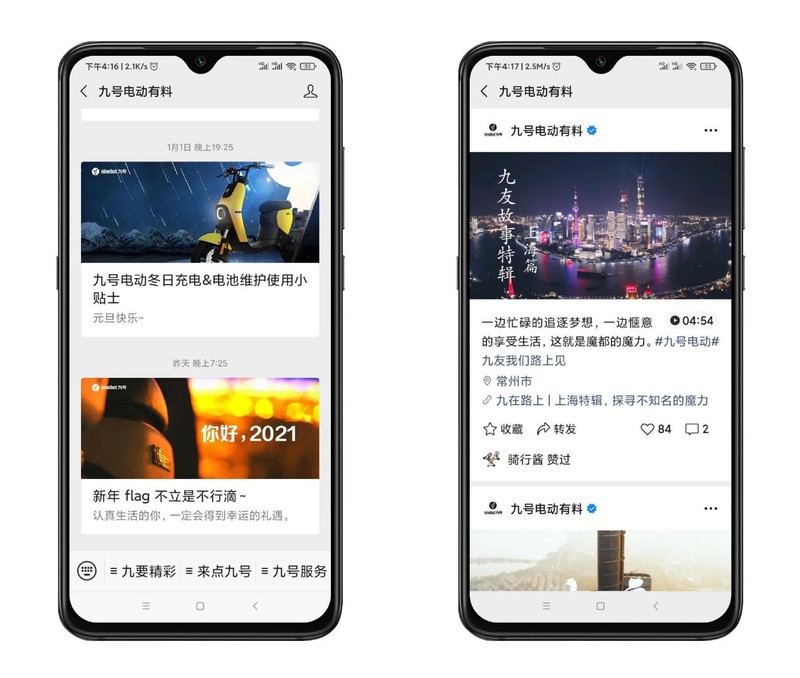 秀外慧中，安全贴心：九号电动B90深度体验