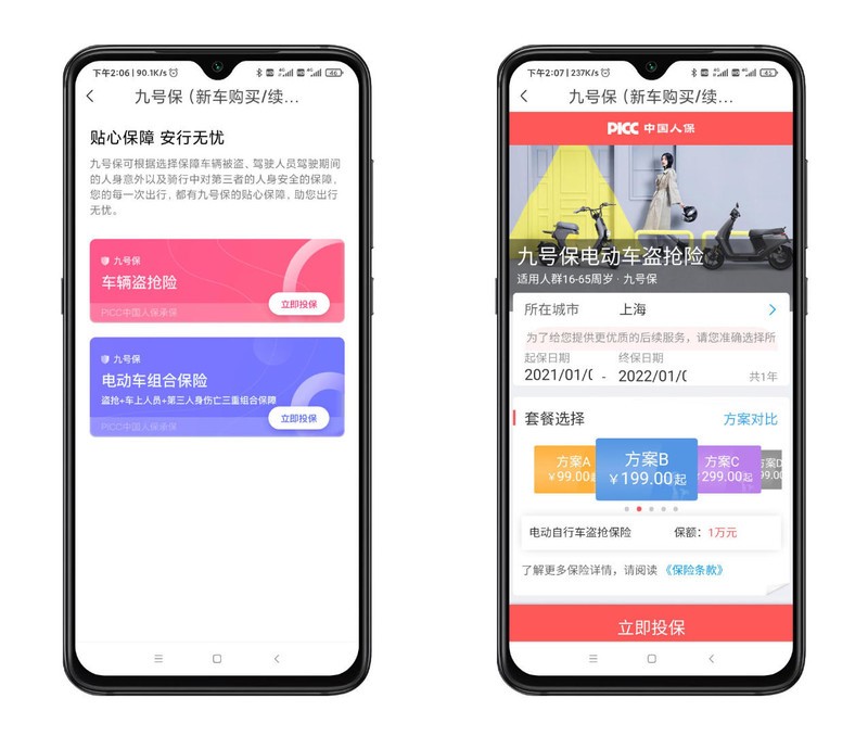 秀外慧中，安全贴心：九号电动B90深度体验