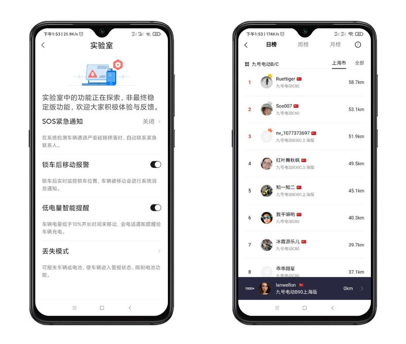 秀外慧中，安全贴心：九号电动B90深度体验