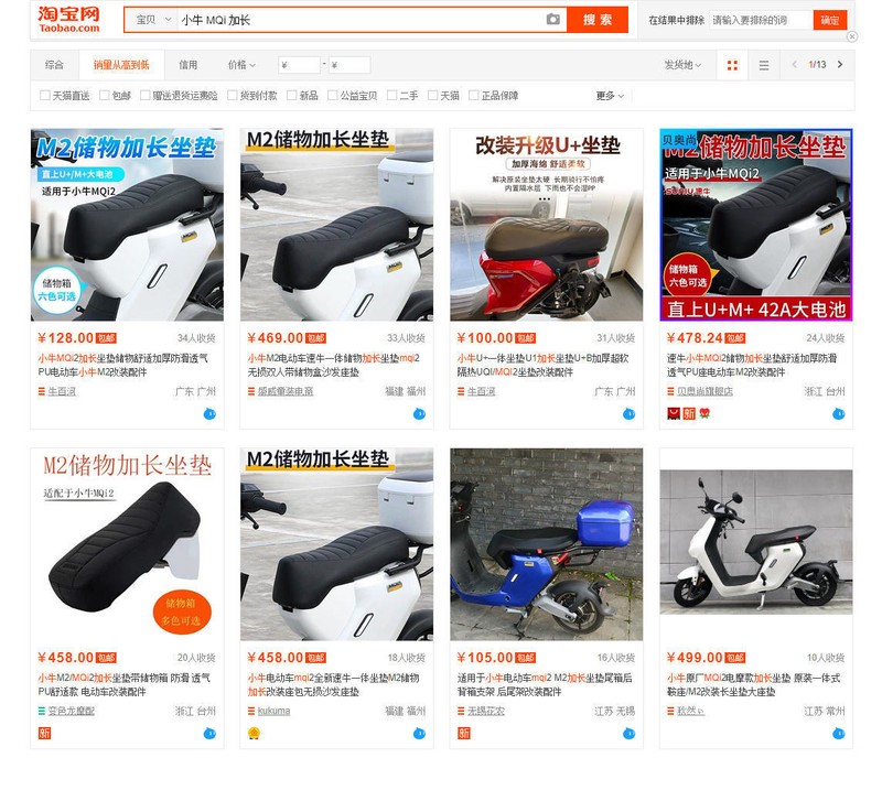 秀外慧中，安全贴心：九号电动B90深度体验