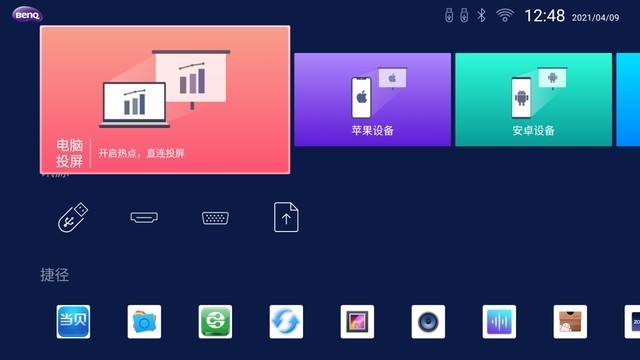 平面设计人员往往需要色彩还原精准、分辨率高、亮度对比度强的高清投影仪，便于在投屏