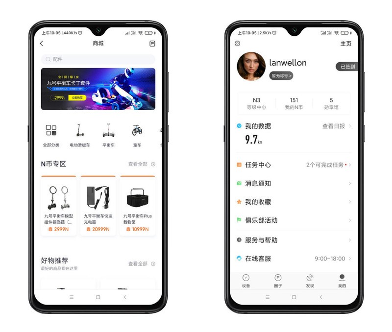 秀外慧中，安全贴心：九号电动B90深度体验