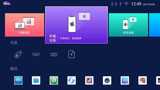 平面设计人员往往需要色彩还原精准、分辨率高、亮度对比度强的高清投影仪，便于在投屏