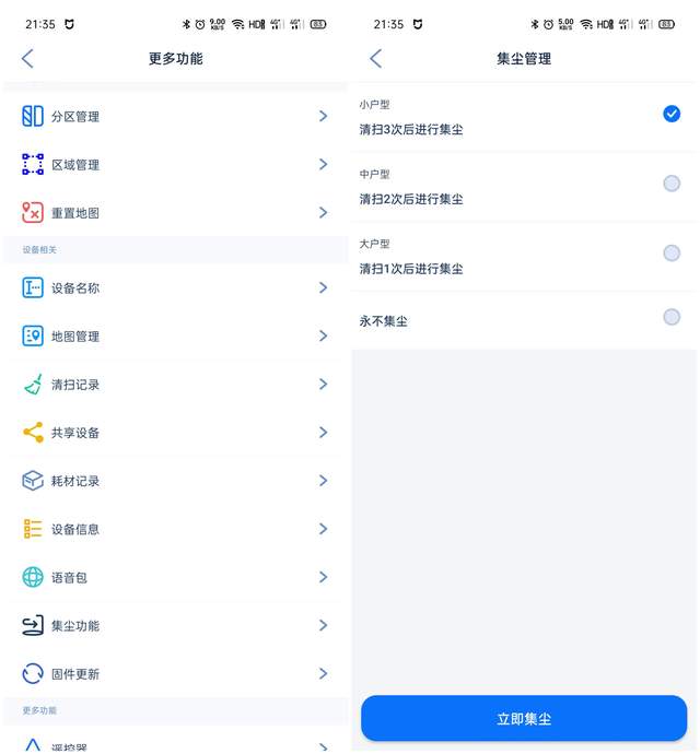 连垃圾都懒得倒，由利扫地机器人评测：垃圾自动收集，一月一次