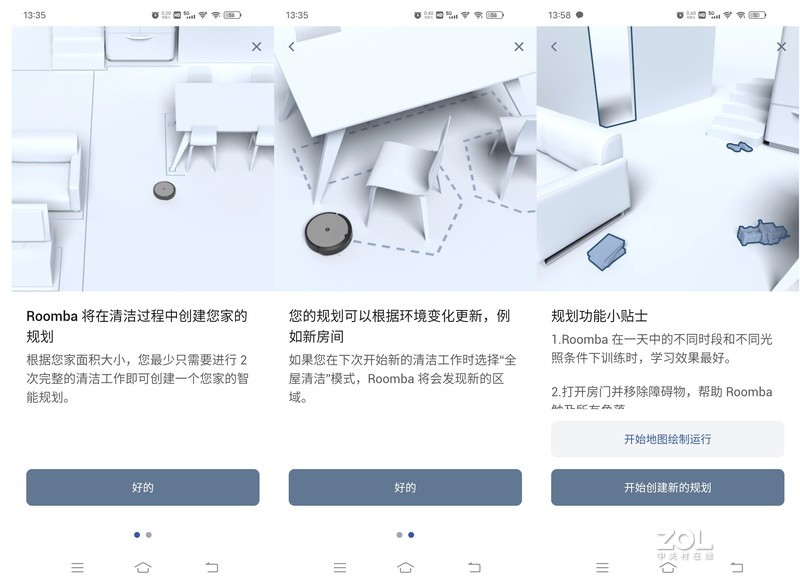 真正会思考，请个好管家，无二次污染的真智能扫地机器人iRobot i7+