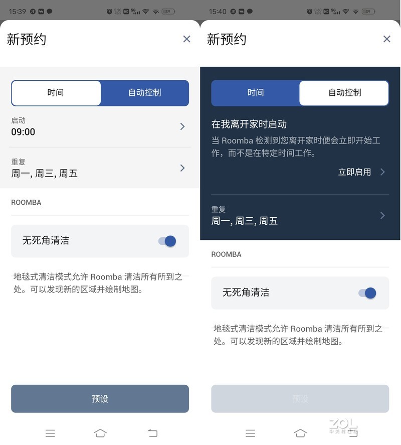 真正会思考，请个好管家，无二次污染的真智能扫地机器人iRobot i7+