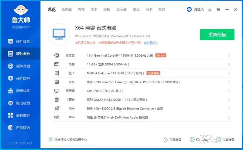 支持280mm水冷，芝奇首款机箱Z5i MINI-ITX装机初体验
