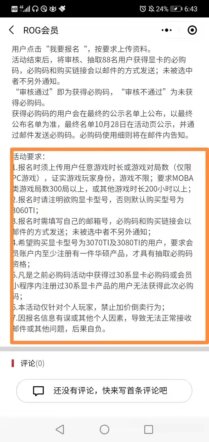 快看，ROG又开始耍猴了！原价显卡，你信吗？