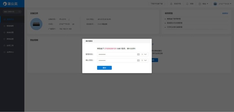 NAS很贵？黑群很难？两步让你0基础搭建私有云空间