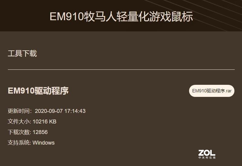 人生第一款牧马人，达尔优EM910迷你版评测(附拆解)