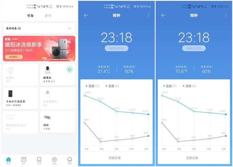 时钟也可以这样玩，秒秒测智能时钟温湿度计给你一个舒适的环境
