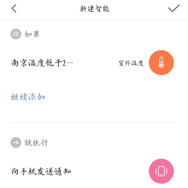时钟也可以这样玩，秒秒测智能时钟温湿度计给你一个舒适的环境