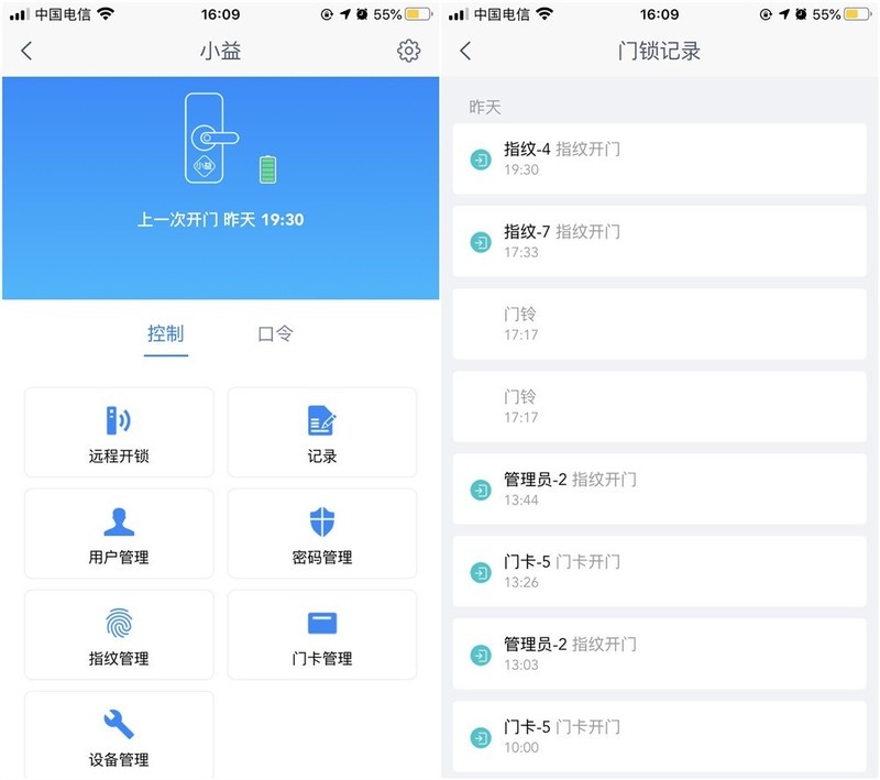 猫眼门铃指纹锁3合1，小益X6S全自动门锁评测