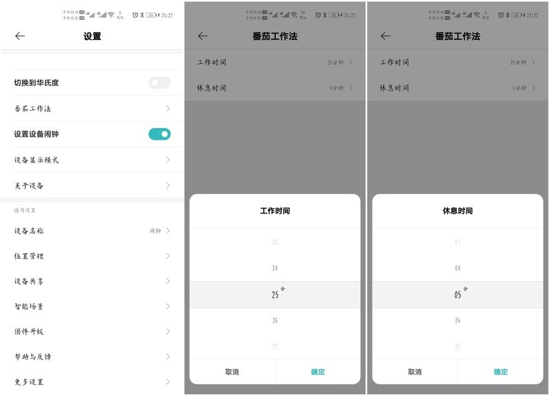 时钟也可以这样玩，秒秒测智能时钟温湿度计给你一个舒适的环境