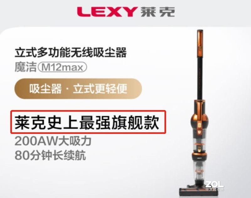 近8000元的立式吸尘器能否暴打全屋灰尘？莱克魔洁M12 Max深度体验