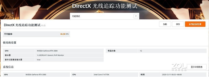 换显卡如换机？八年前PC主机更换RTX 3080硬扛《赛博朋克2077》4K光追DLSS