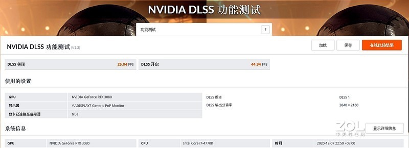 换显卡如换机？八年前PC主机更换RTX 3080硬扛《赛博朋克2077》4K光追DLSS