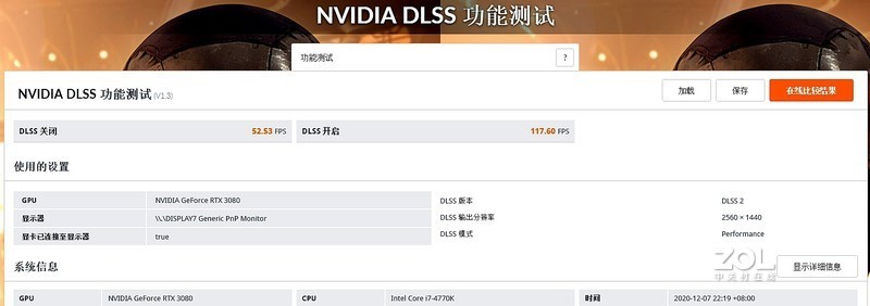 换显卡如换机？八年前PC主机更换RTX 3080硬扛《赛博朋克2077》4K光追DLSS