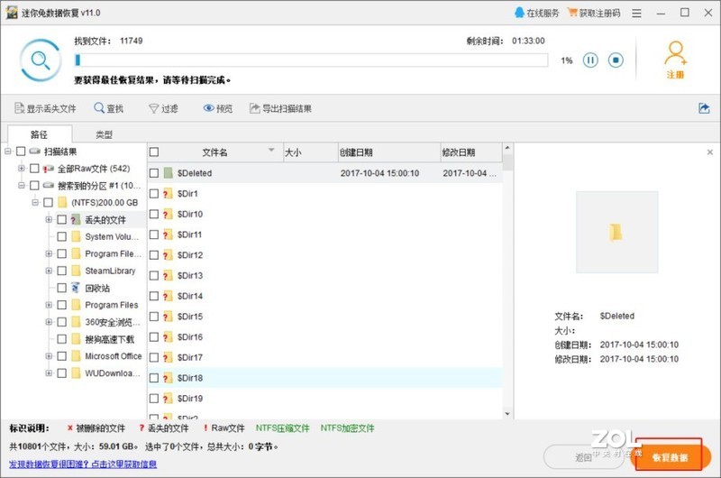 TF卡开启被写保护怎么办