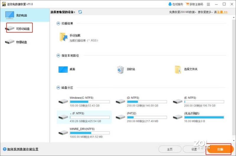 TF卡开启被写保护怎么办